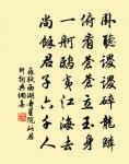 龍魚失水難為用,龜玉蒙塵未見珍 詩詞名句