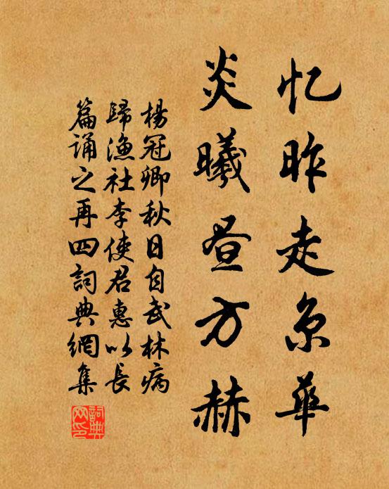 新作篝燈學僧樣,與兒同策讀書勛 詩詞名句