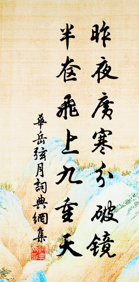 門前舊軍都,十年共崎嶇 詩詞名句