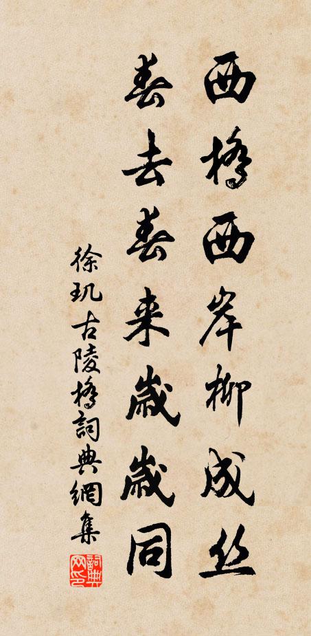 樓倚長衢欲暮,瞥見神仙伴侶 詩詞名句