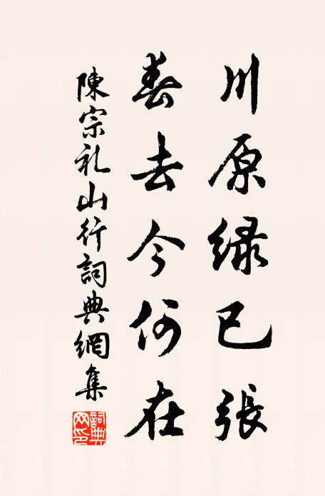 尋常風月，等閒談笑，稱意即相宜 詩詞名句