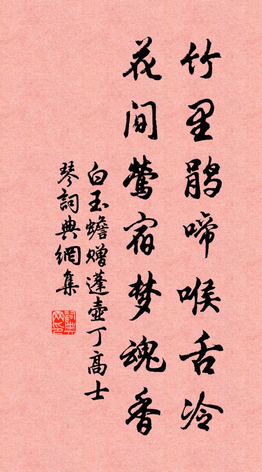 書臨雪彩，牒映螢光 詩詞名句