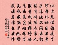 贈郵文秀才原文_贈郵文秀才的賞析_古詩文