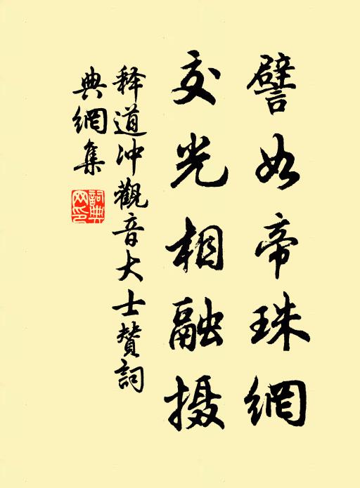 黃妳真三窟，青奴得兩忘 詩詞名句