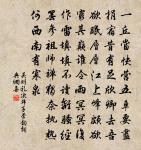 往事真蕉鹿，浮名一草螢 詩詞名句