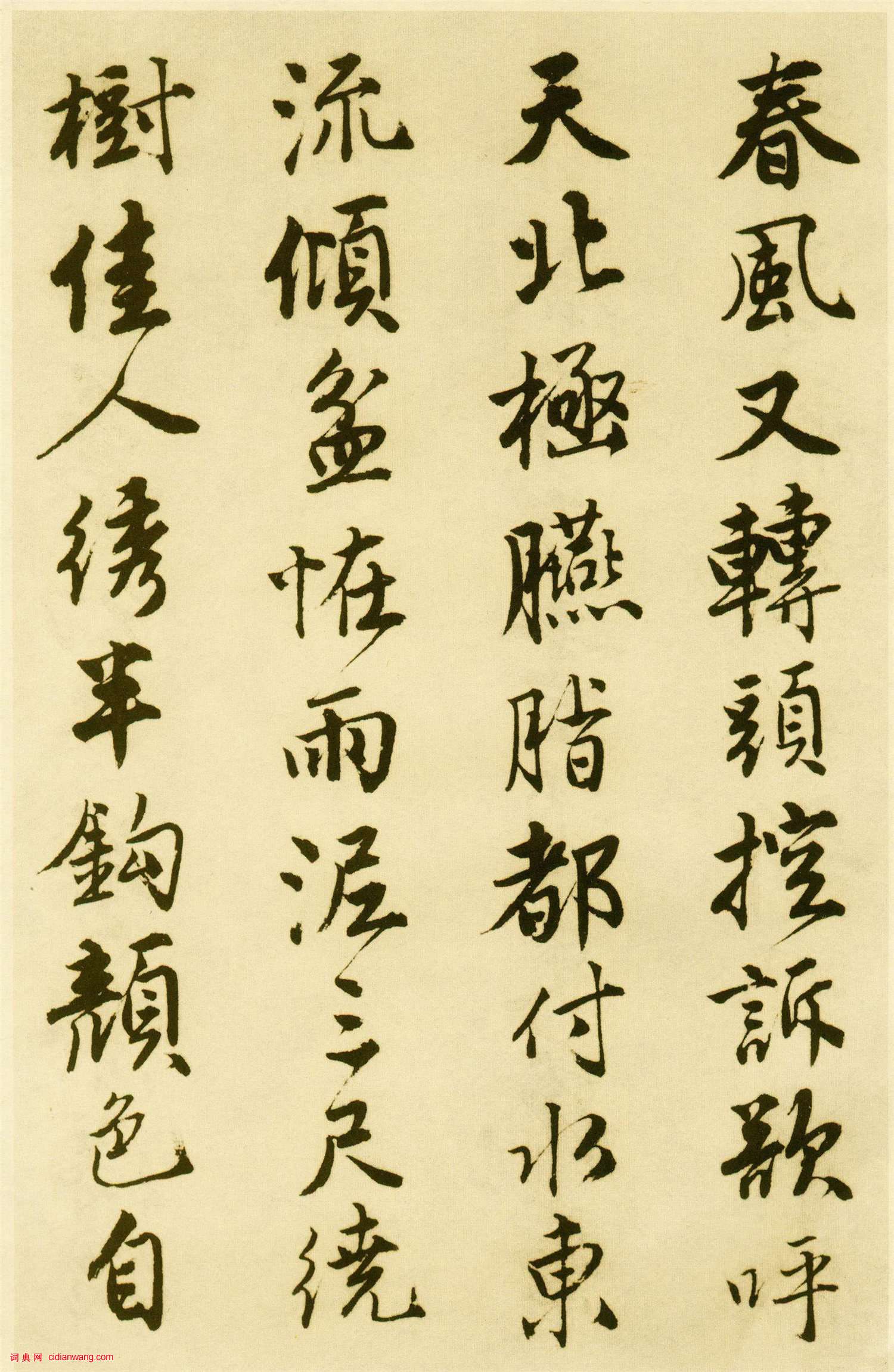 唐寅行書《落花詩冊》蘇州市博物館藏本