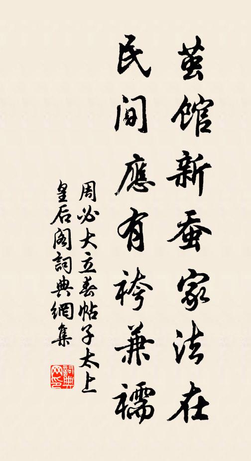 時時見桑樹,青青雜阡陌 詩詞名句