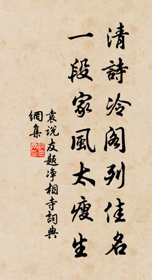 懸知邑里遙相望，事主榮親代所稀 詩詞名句