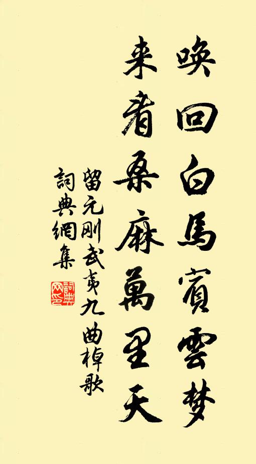 送我扁舟寧作遠，喚人歸鳥苦相催 詩詞名句