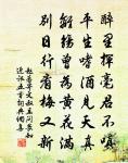木蘭花/玉樓春原文_木蘭花/玉樓春的賞析_古詩文
