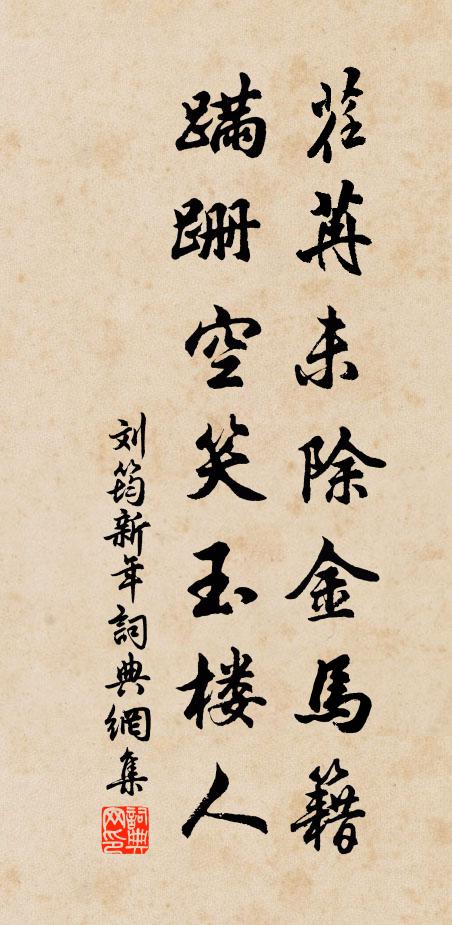 男兒鶩功名,浪起四方誌 詩詞名句