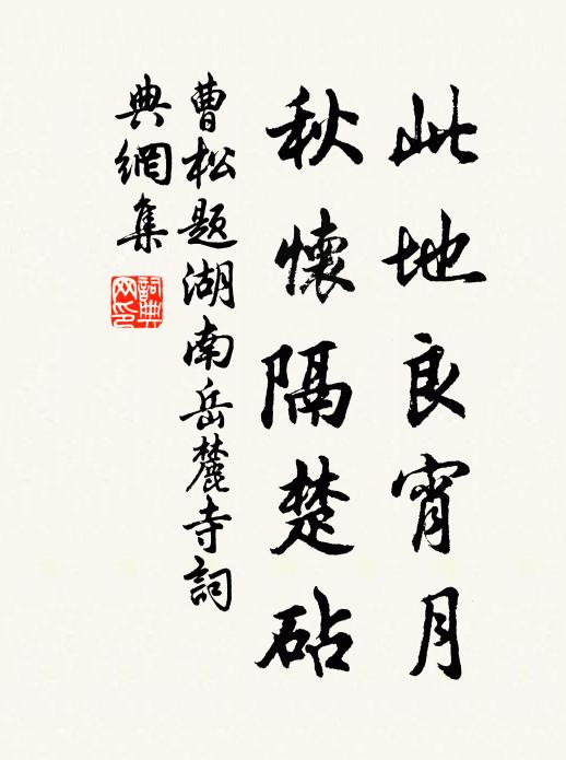 傷魂逮囹圄,鞭血濺衣裾 詩詞名句