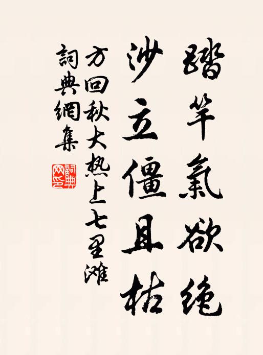 八十加三迎九十,還似嬰童。 詩詞名句