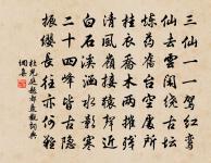 若是曉珠明又定,一生長對水晶盤 詩詞名句