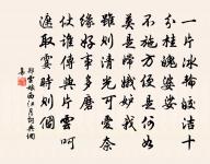 三次韻答惠蘭亭紙翠毫筆原文_三次韻答惠蘭亭紙翠毫筆的賞析_古詩文