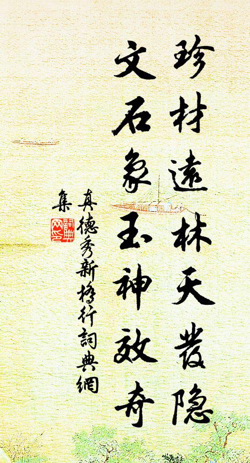 對竹擘吟箋,正是賞梅時節 詩詞名句