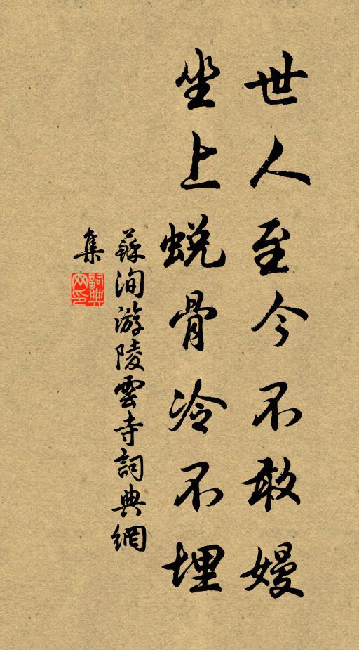 少待烽煙清紫塞，卻持筆橐侍彤庭 詩詞名句