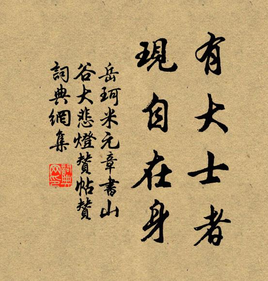 詩箋元襞彩,史筆近書彤 詩詞名句