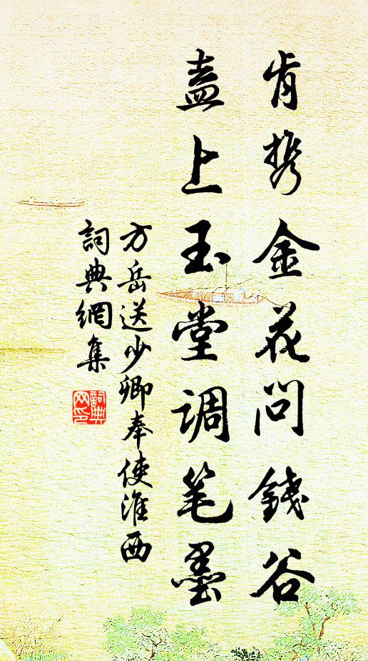 然而百昌意,已醒元冥夢 詩詞名句