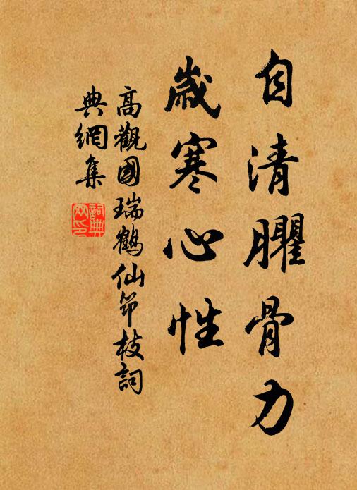 四大猶幻座,衣冠矧外物 詩詞名句