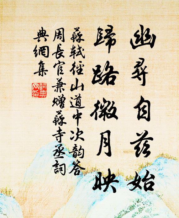 誰為今日是，二十二年非 詩詞名句