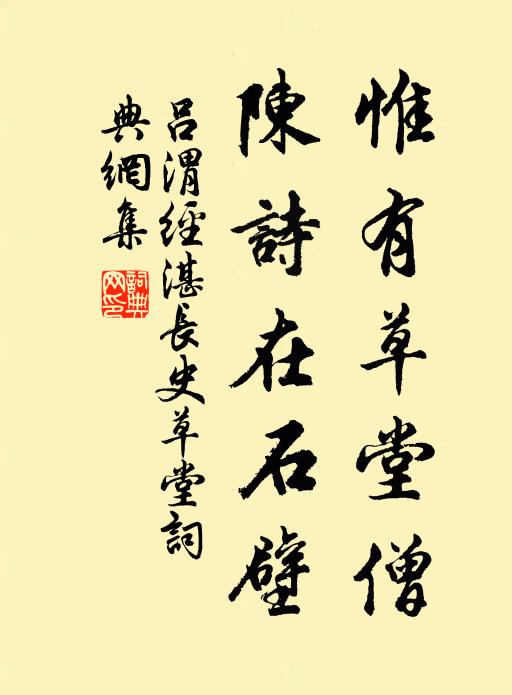 清淨自然明道,神氣自相參 詩詞名句