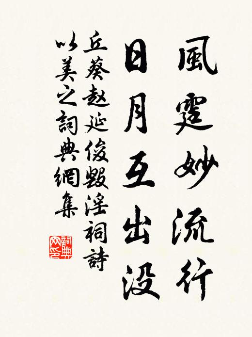 沙際離離橫水鳥，林端歷歷過風檣 詩詞名句