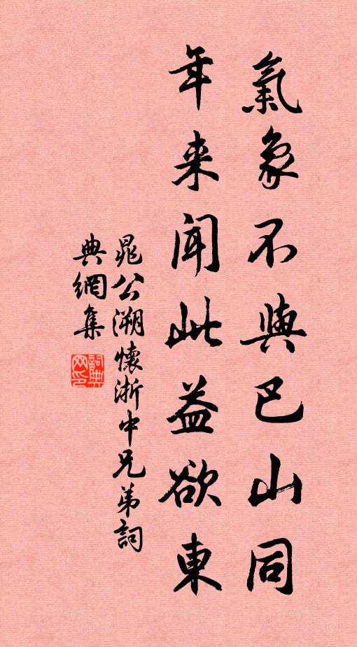 營壘家家說望夫,將軍志遠在余吾 詩詞名句