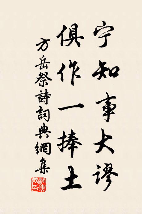 日日欲止之,營衛止不理 詩詞名句