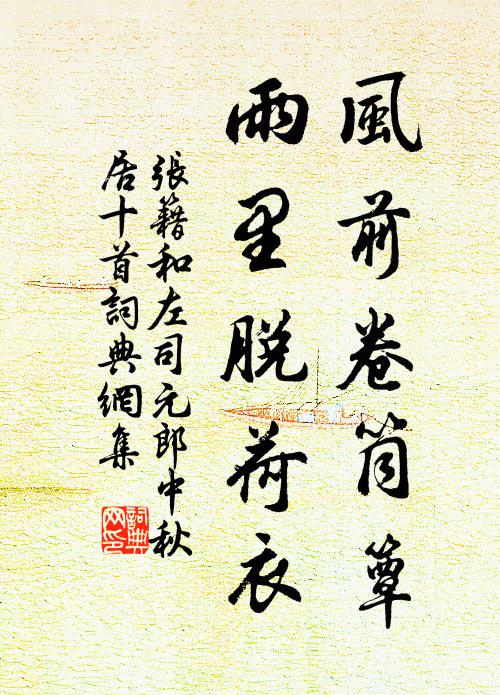 皇統承堯運，朱旗啟漢家 詩詞名句