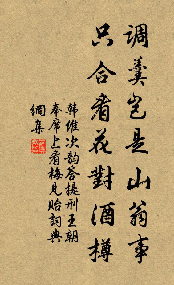 東閩人怪去何遽,南徐人怪來何暮 詩詞名句