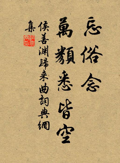 平生羞狗監，何啻失羊斟 詩詞名句