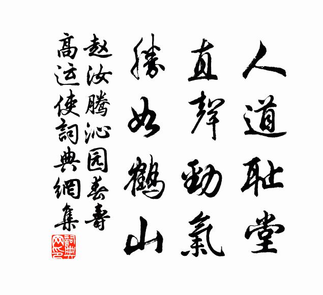 恬然雲水無貪吝,笑腰纏、騎鶴揚州 詩詞名句