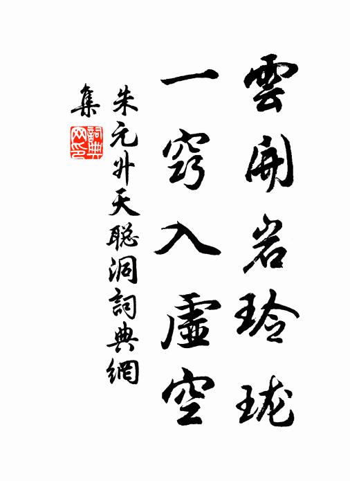 翠雲影里疏黃 詩詞名句