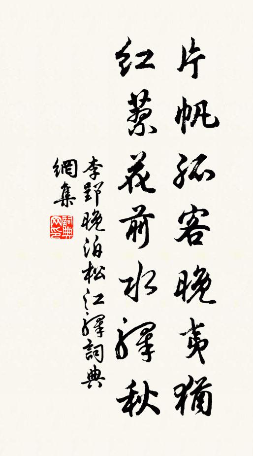 夕霽山態好,空月生俄頃 詩詞名句