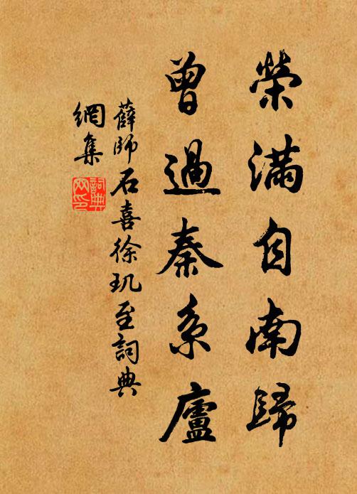 貳車實邦英,諸僚亦時哲 詩詞名句