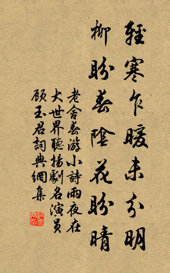 今古一偃仰,天地一蘧廬 詩詞名句