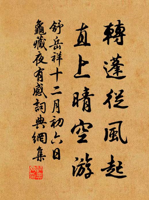 歧路凋零白羽箭，風霜破弊黑貂裘 詩詞名句