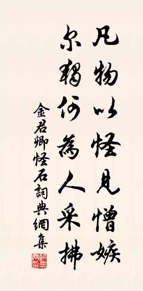 花時芳氣潔，伯仲素馨間 詩詞名句