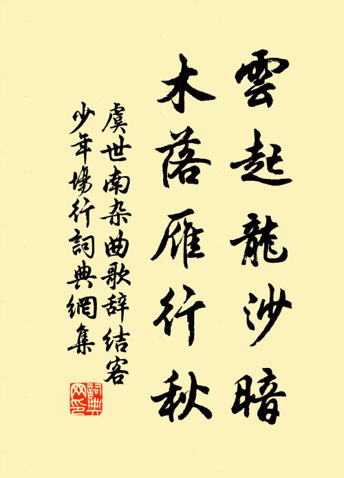 笠屐從君蕭寺游,長筵贏得附名流 詩詞名句