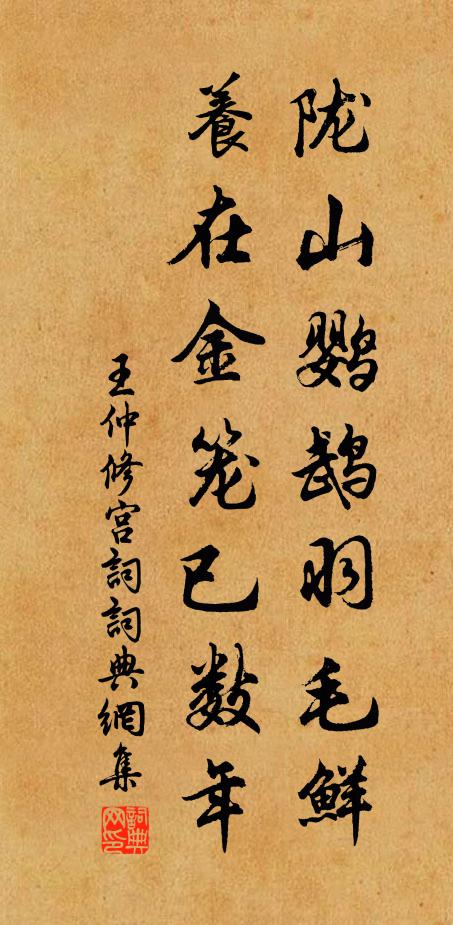 轆轤金井卷甘冽，簾外翠陰遮遍 詩詞名句