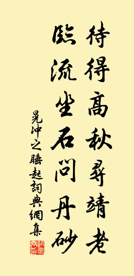 和靖先生負美才，族孫今似漢庭枚 詩詞名句