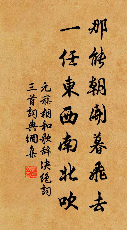 郊丘資有事,齋戒守無為 詩詞名句