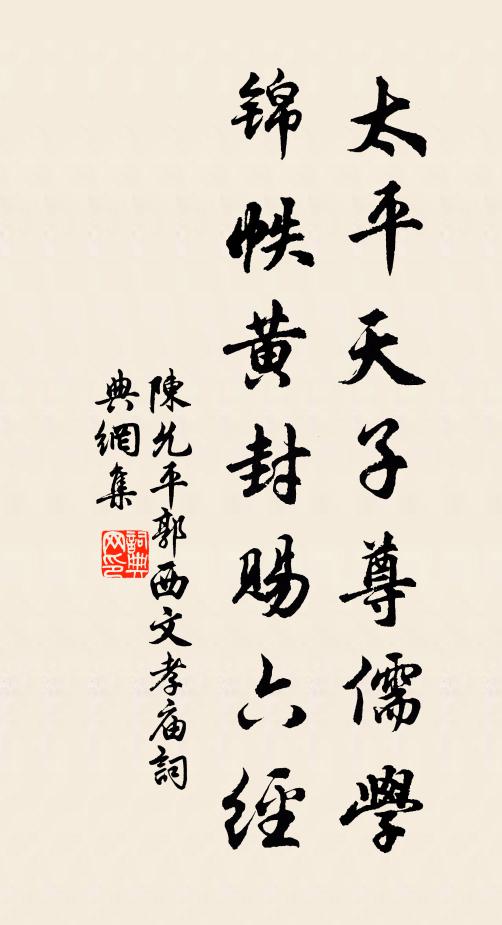 身全五福仍通貴,造物因公勸善人 詩詞名句