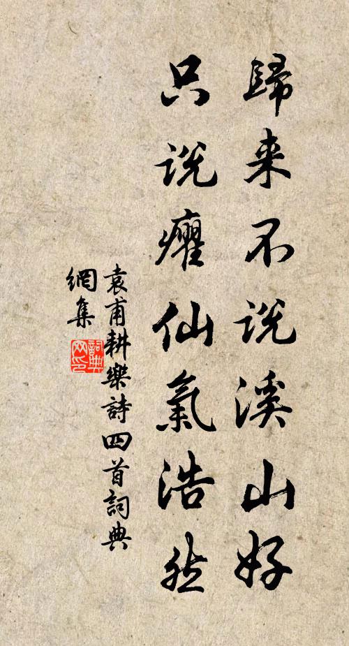 學飲不成歡意少,好吟無倦苦心多 詩詞名句