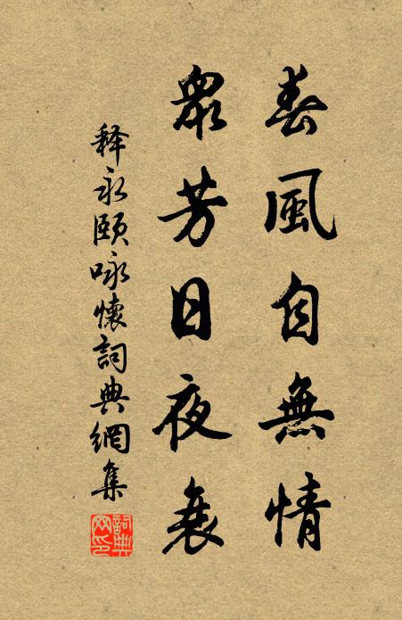 壯不如人徒自悔，老能學易未過時 詩詞名句