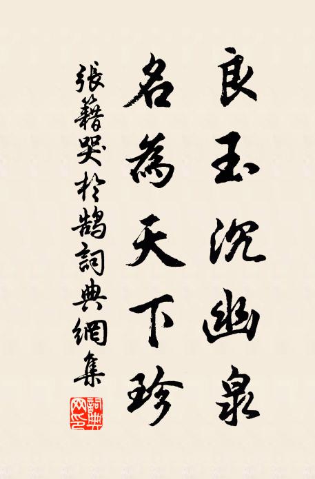 青蚨不過百枚去,可得明珠一斗還 詩詞名句