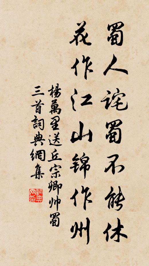 石田渡口鉦鼓鳴,憶同居民送君行 詩詞名句