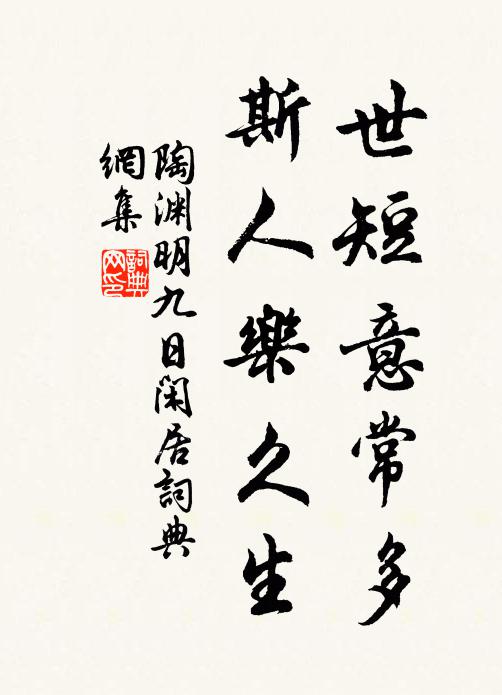 陰陰濕霧霜無汁 詩詞名句