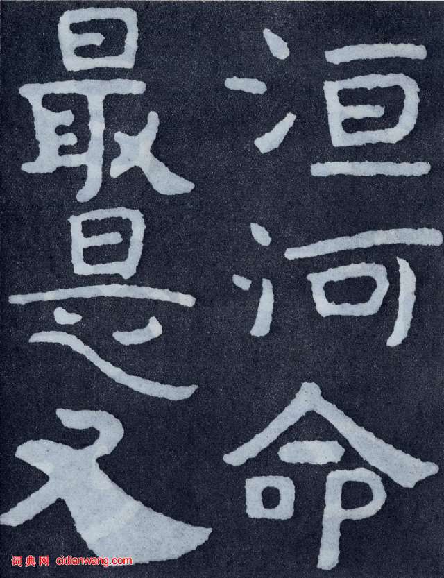 北齊《泰山佛說金剛經》